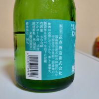 結芽の奏のレビュー by_lanza230