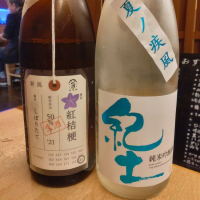 和歌山県の酒