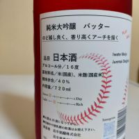 奥州ノ龍のレビュー by_lanza230