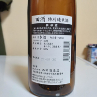 田酒のレビュー by_lanza230