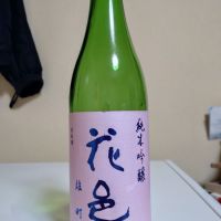 花邑