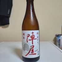 陣屋