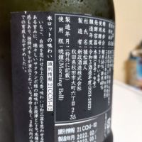 新政のレビュー by_lanza230