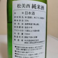 松みどりのレビュー by_lanza230