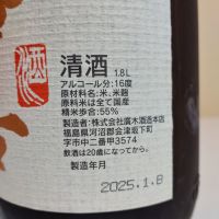 飛露喜のレビュー by_lanza230