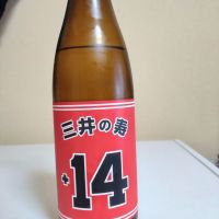 三井の寿のレビュー by_lanza230