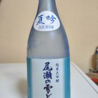 尾瀬の雪どけ