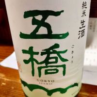 山口県の酒