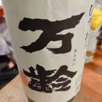 万齢