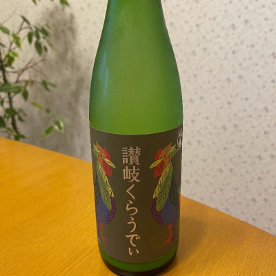 讃岐くらうでぃのレビュー by_たーこ