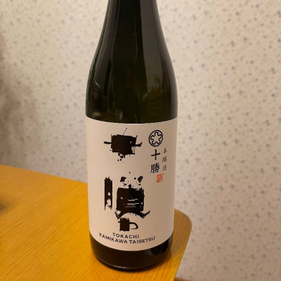 北海道の酒