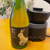 鳥取県の酒