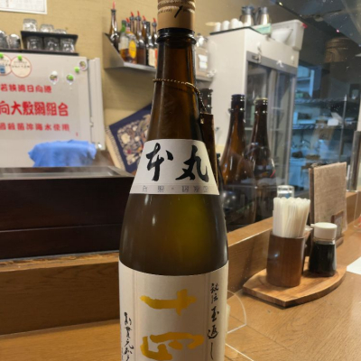 十四代のレビュー by_Tarou Bushimata