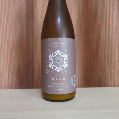 雪の美人 ゆきの美人 純米吟醸 720ml 秋田の地酒屋 佐金酒店