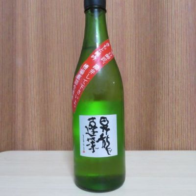 神奈川県の酒