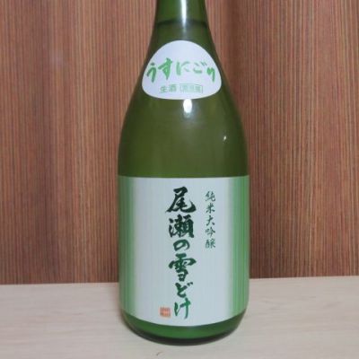 尾瀬の雪どけのレビュー by_矢坂