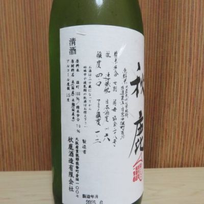 秋鹿(あきしか) | 日本酒 評価・通販 SAKETIME