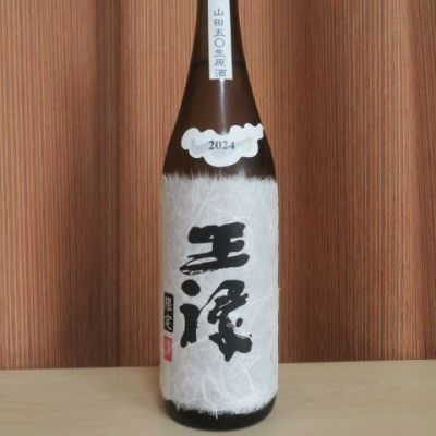 王祿のレビュー by_矢坂