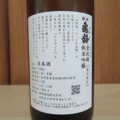 信州亀齢他　飲み比べ720ml3本 長野県 信州亀齢他 飲み比べ720ml3本 長野県 信州亀齢 飲み比べ720ml3本