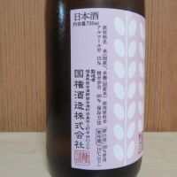 国権のレビュー by_矢坂