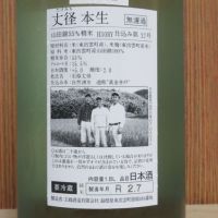 丈径のレビュー by_矢坂