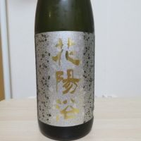 
            花陽浴_
            矢坂さん