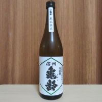 信州亀齢