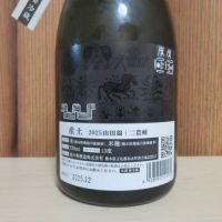 産土のレビュー by_矢坂