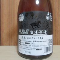 産土のレビュー by_矢坂