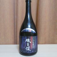 磯自慢