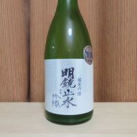 明鏡止水
