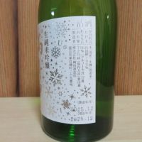 満寿泉のレビュー by_矢坂