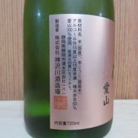 正雪のレビュー by_矢坂