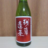 残草蓬莱
