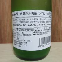 尾瀬の雪どけのレビュー by_矢坂