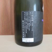 庭のうぐいすのレビュー by_矢坂