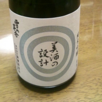 雪の茅舎