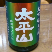 太平山