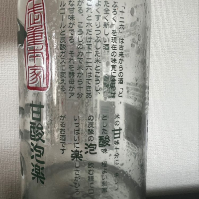 十二六(どぶろく) | 日本酒 評価・通販 SAKETIME