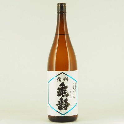 長野県の酒