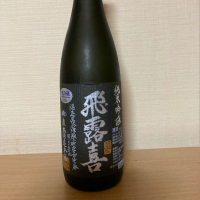 
            飛露喜_
            リオマさん
