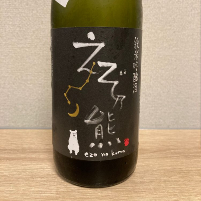 北海道の酒