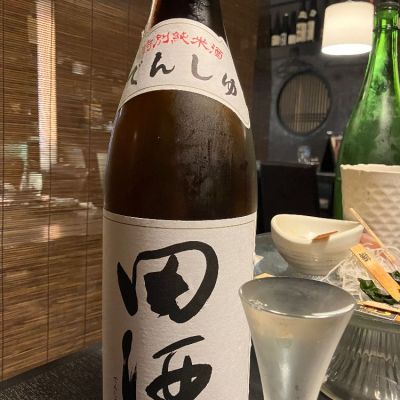 田酒のレビュー by_ton.