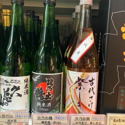 日乃出鶴のレビュー by_ton.