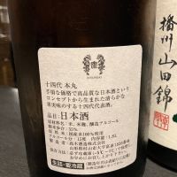 十四代のレビュー by_ton.