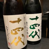 十四代