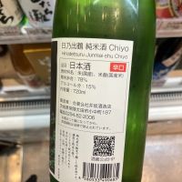 日乃出鶴のレビュー by_ton.