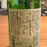 人気一のレビュー by_ton.