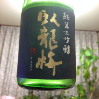
            臥龍梅_
            Takashi Yamadaさん
