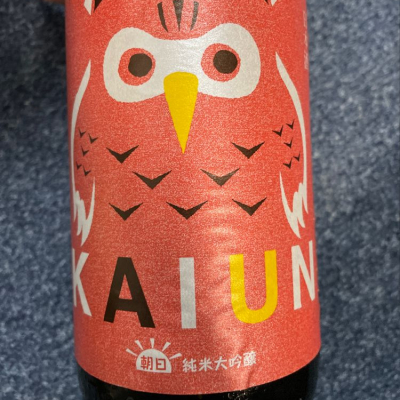 静岡県の酒